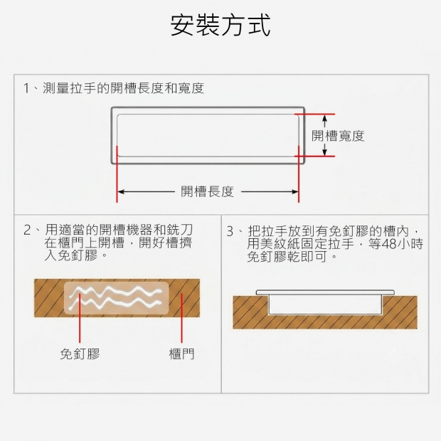 內嵌拉手-11.jpg