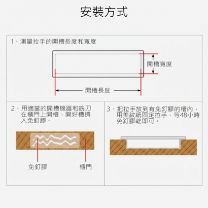 內嵌拉手-11.jpg